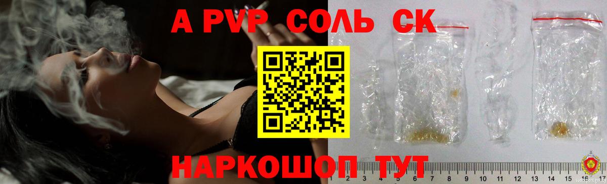 Миллерово  Альфа ПВП мука  Alpha-PVP Соль  Вход с VPN 