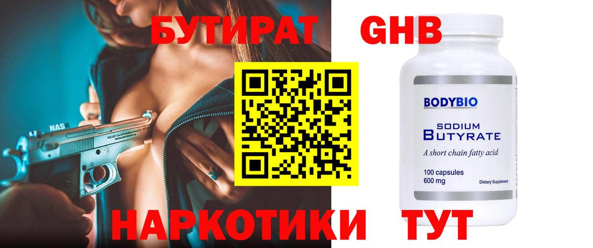 БУТИРАТ оксана Миллерово