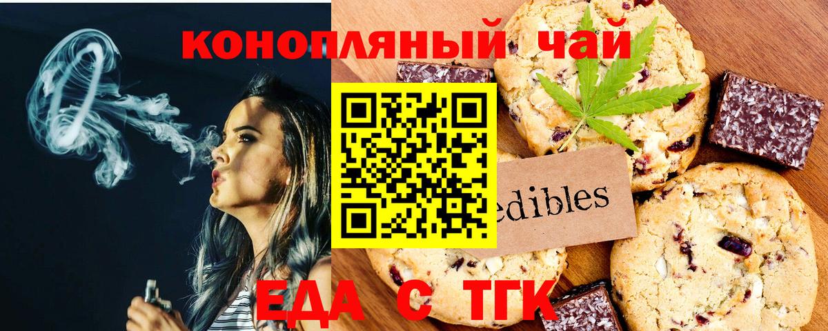 Canna-Cookies конопля Миллерово
