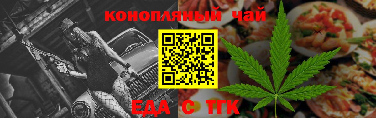 Миллерово  Cannafood марихуана  Вход с VPN 