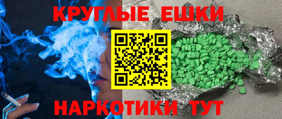 ЭКСТАЗИ ешки  Вход с VPN  ЭКСТАЗИ  Экстази 99%  Миллерово 