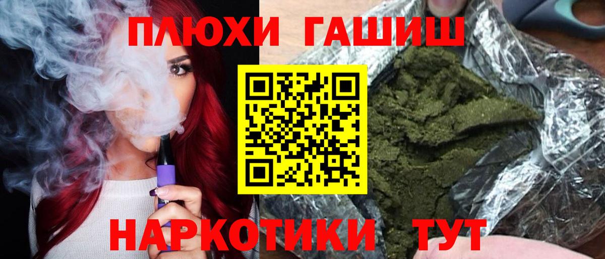 где найти   Вход с VPN  ГАШИШ Ice-O-Lator  Миллерово  ГАШ убойный 