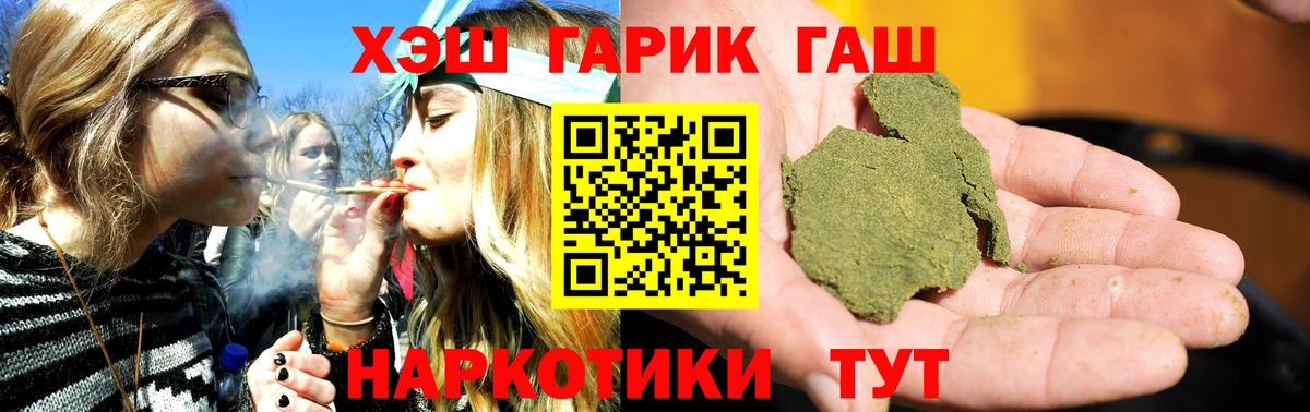Гашиш VHQ Миллерово