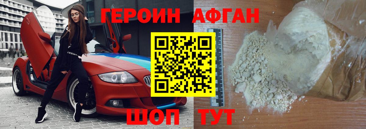 Героин  Вход с VPN  Миллерово  Героин VHQ 