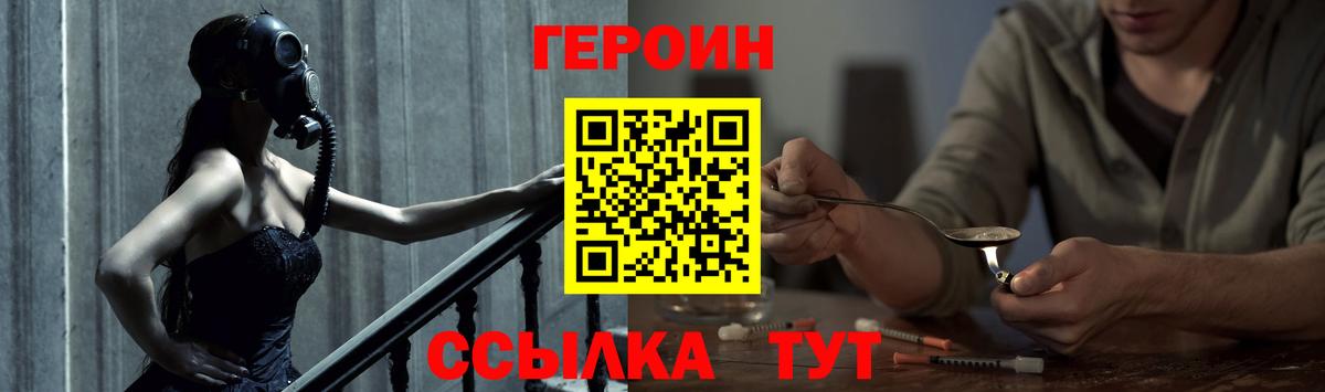 ГЕРОИН VHQ Миллерово