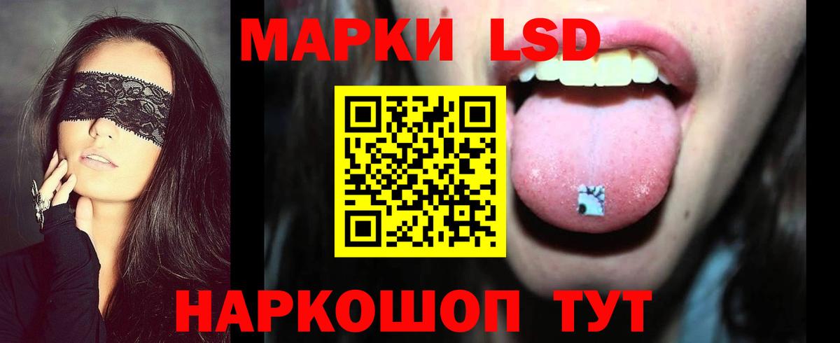 LSD-25 экстази ecstasy Миллерово