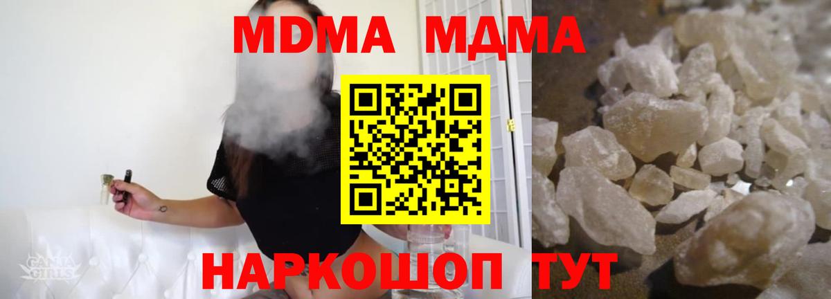 МДМА VHQ  MDMA Molly  Вход с VPN  Миллерово 