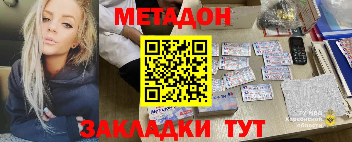 Миллерово  маркетплейс телеграм  Вход с VPN  Метадон белоснежный  Метадон VHQ 