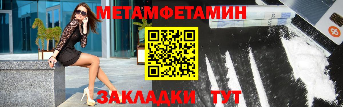 Миллерово  Первитин винт  Вход с VPN 