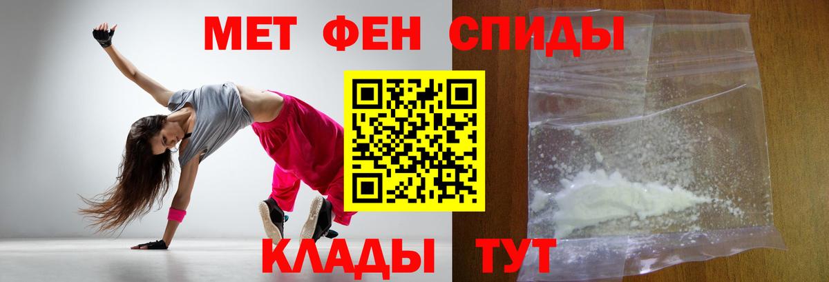 МЕТАМФЕТАМИН Декстрометамфетамин 99.9% Миллерово