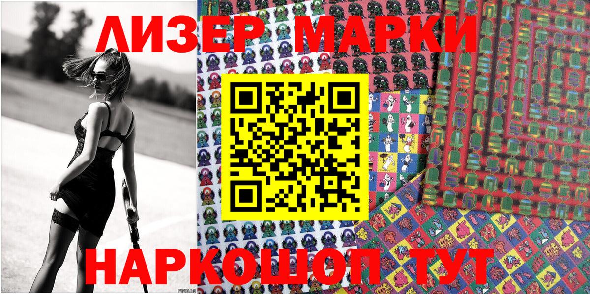 Миллерово  Марки 25I-NBOMe 1500мкг  Вход с VPN  Марки 25I-NBOMe 1500мкг 