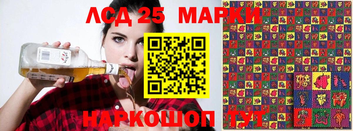 Марки 25I-NBOMe 1,5мг Миллерово
