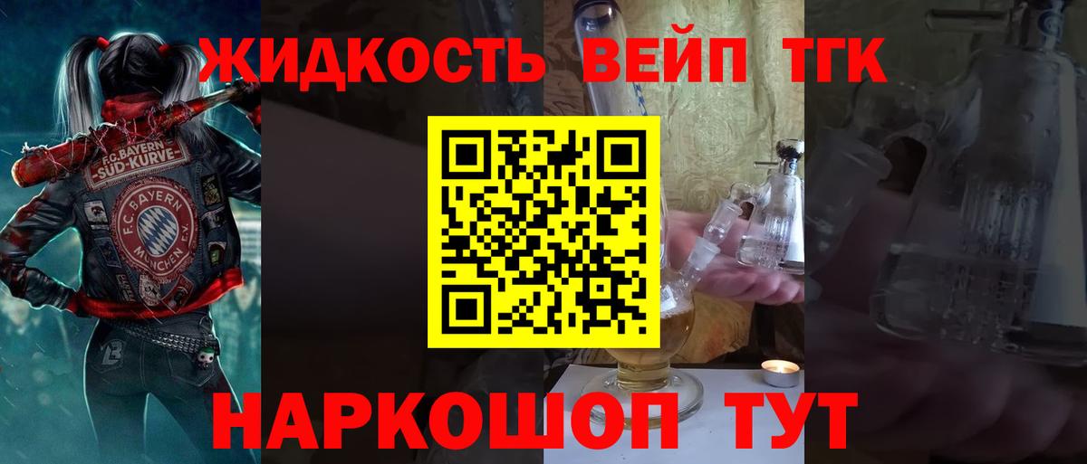 Дистиллят ТГК концентрат Миллерово