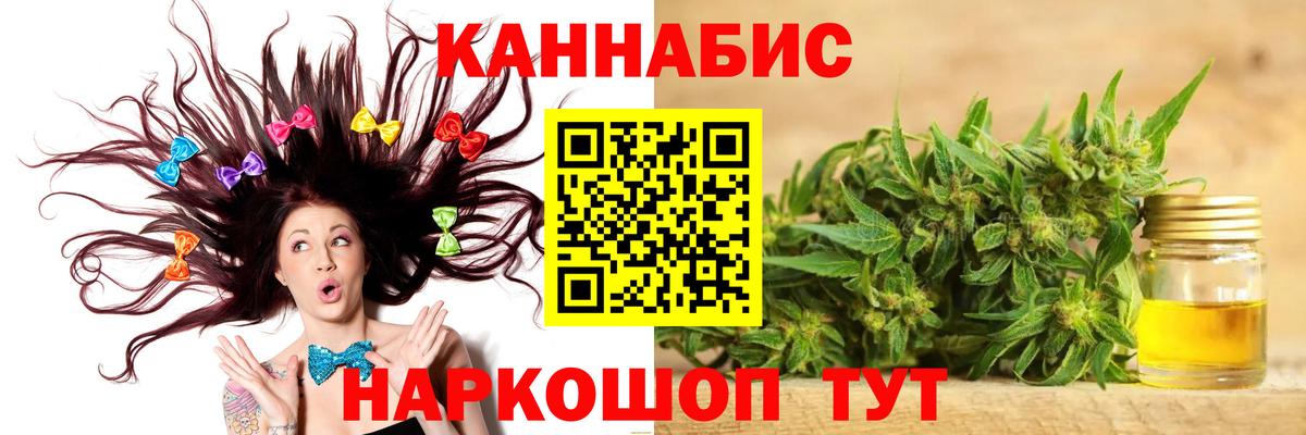 Бошки Шишки LSD WEED  Вход с VPN  МАРИХУАНА SATIVA & INDICA  Миллерово 